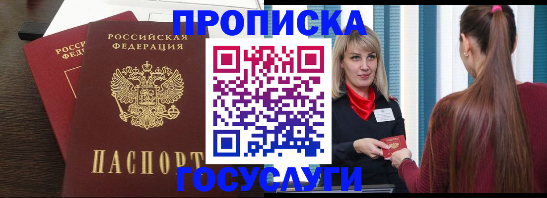 прописка поиск в Дубне