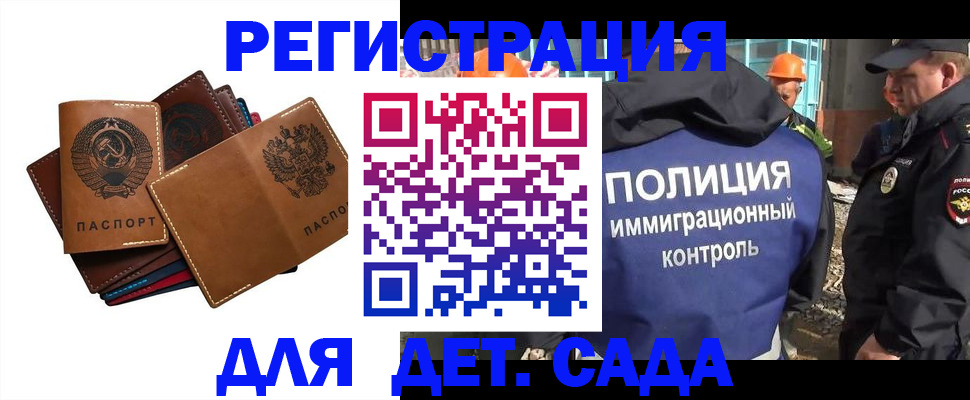 временная регистрация в Дубне